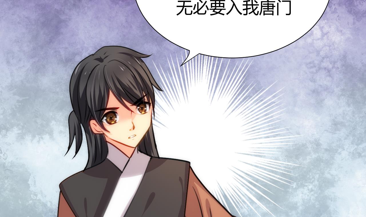 养个少主斗渣男韩漫全集-第84话 唐门和鬼谷无删减无遮挡章节图片 