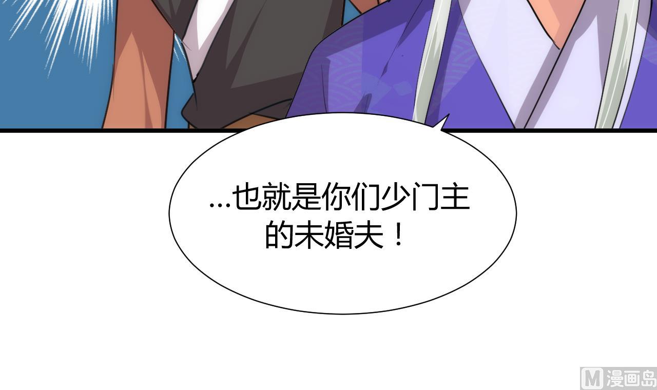 养个少主斗渣男韩漫全集-第84话 唐门和鬼谷无删减无遮挡章节图片 