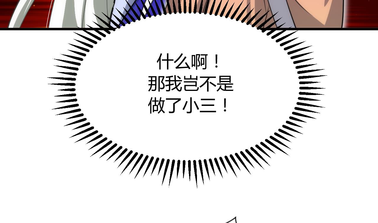 养个少主斗渣男韩漫全集-第85话 退婚无删减无遮挡章节图片 