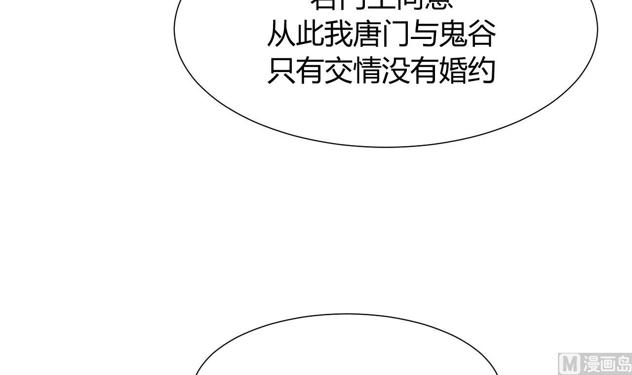 养个少主斗渣男韩漫全集-第85话 退婚无删减无遮挡章节图片 