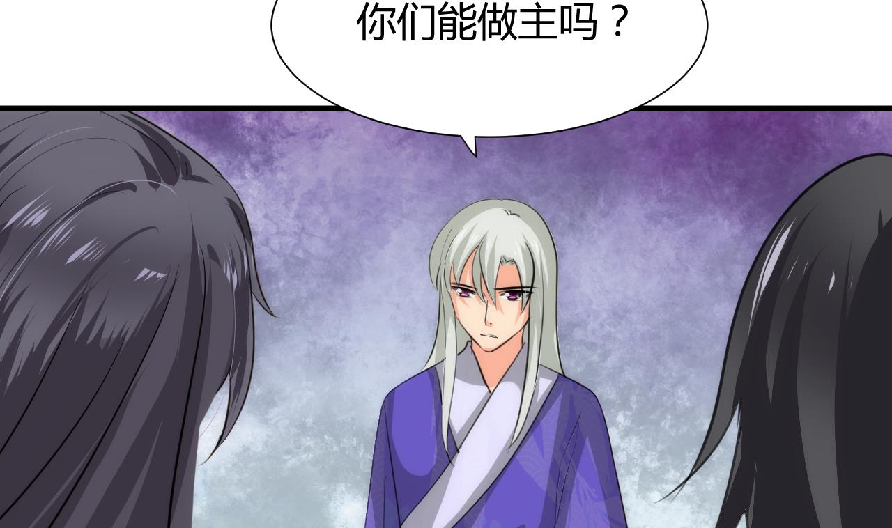 养个少主斗渣男韩漫全集-第85话 退婚无删减无遮挡章节图片 