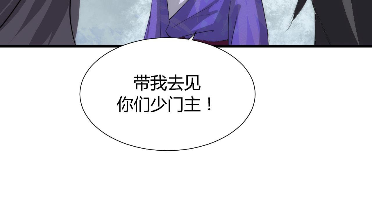 养个少主斗渣男韩漫全集-第85话 退婚无删减无遮挡章节图片 
