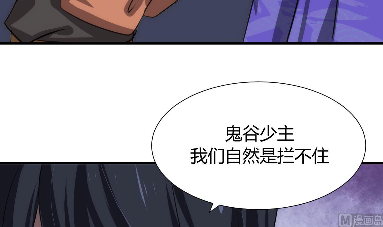养个少主斗渣男韩漫全集-第85话 退婚无删减无遮挡章节图片 