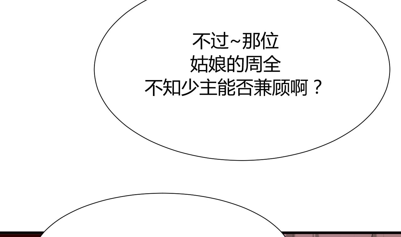 养个少主斗渣男韩漫全集-第85话 退婚无删减无遮挡章节图片 