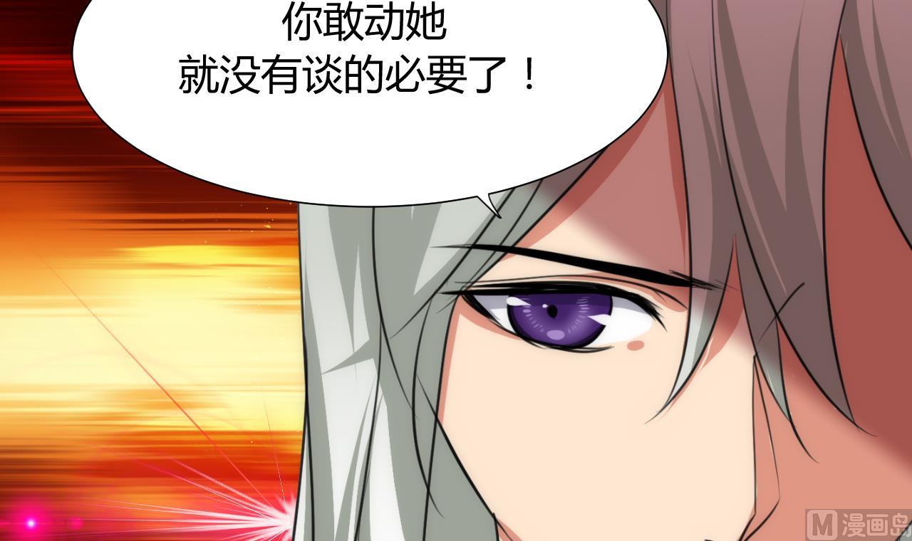 养个少主斗渣男韩漫全集-第85话 退婚无删减无遮挡章节图片 