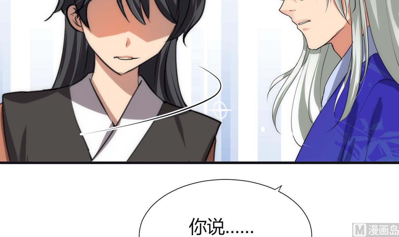 养个少主斗渣男韩漫全集-第85话 退婚无删减无遮挡章节图片 