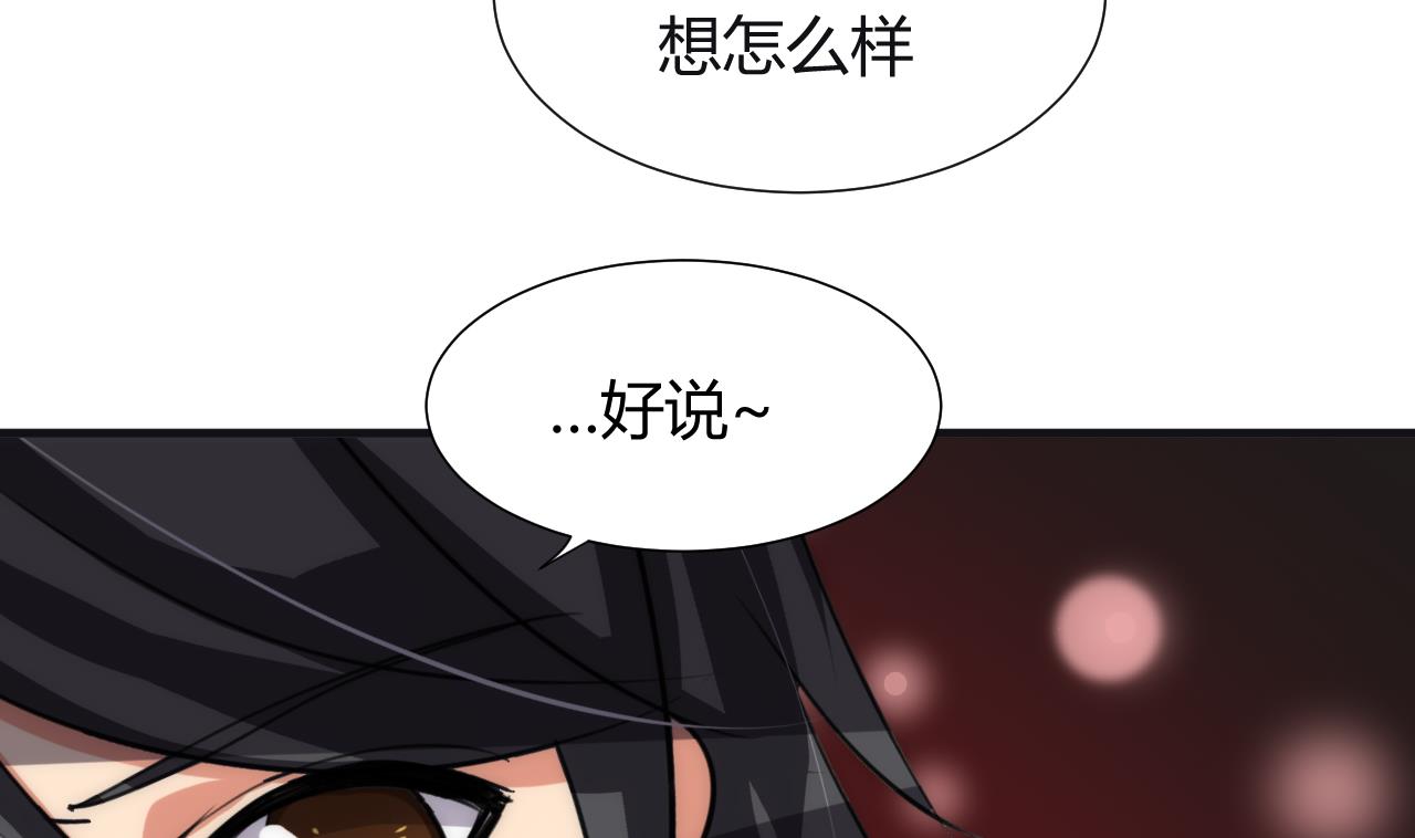 养个少主斗渣男韩漫全集-第85话 退婚无删减无遮挡章节图片 
