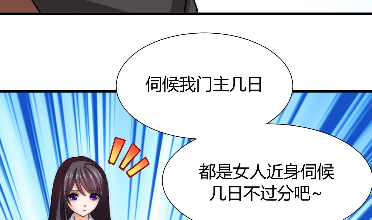 养个少主斗渣男韩漫全集-第85话 退婚无删减无遮挡章节图片 