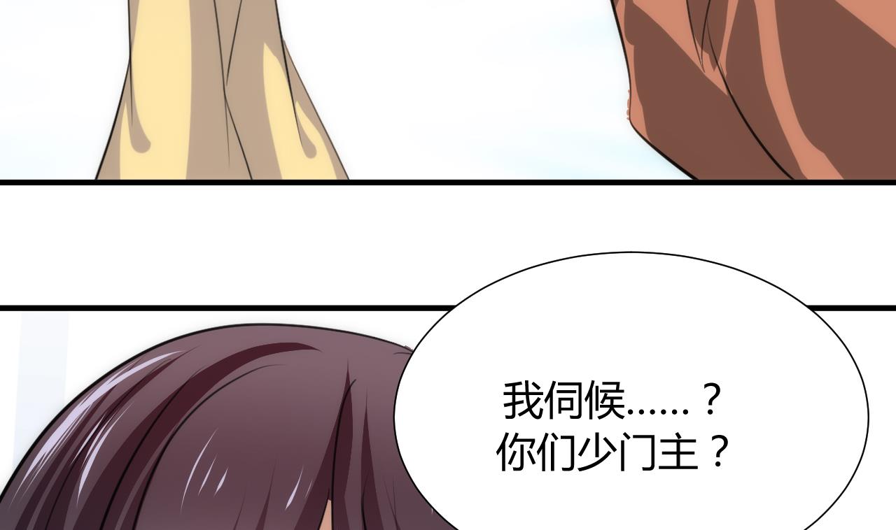 养个少主斗渣男韩漫全集-第85话 退婚无删减无遮挡章节图片 