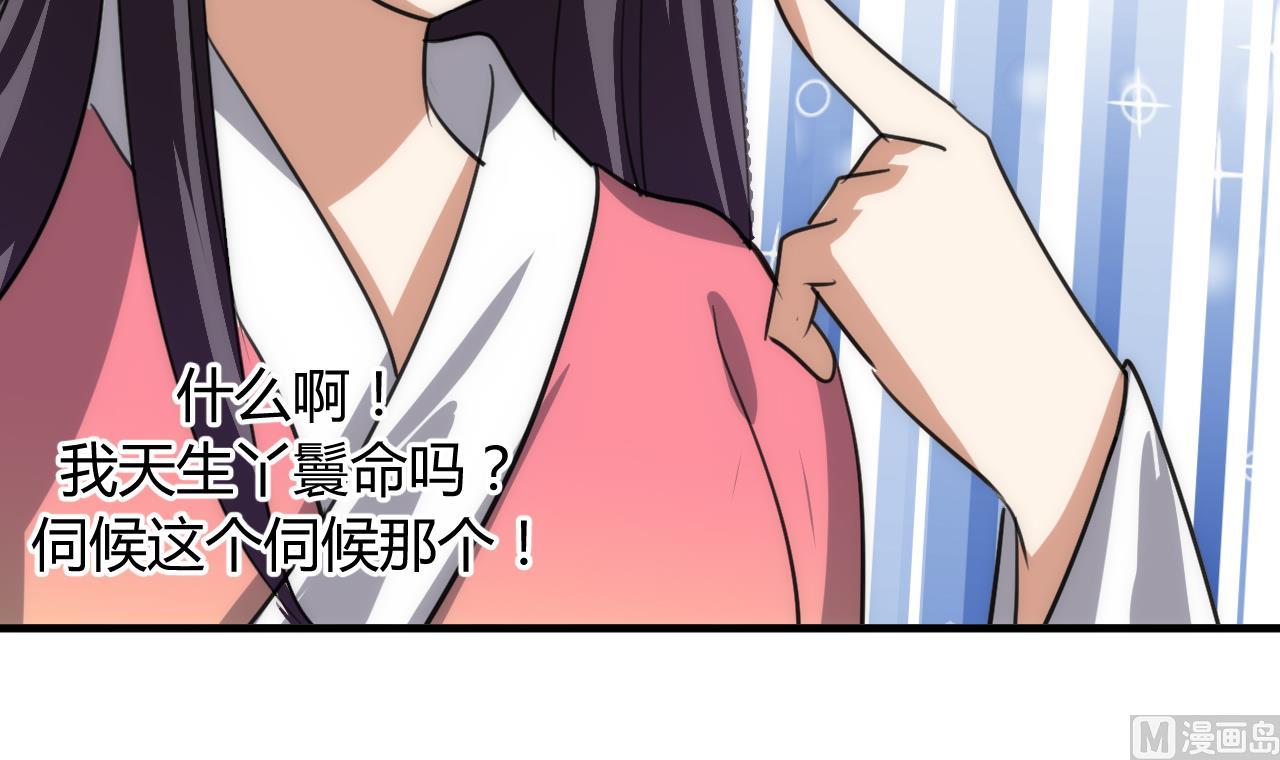 养个少主斗渣男韩漫全集-第85话 退婚无删减无遮挡章节图片 