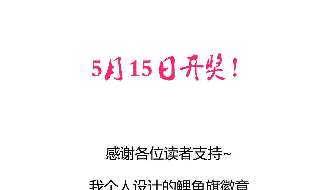 养个少主斗渣男韩漫全集-第85话 退婚无删减无遮挡章节图片 