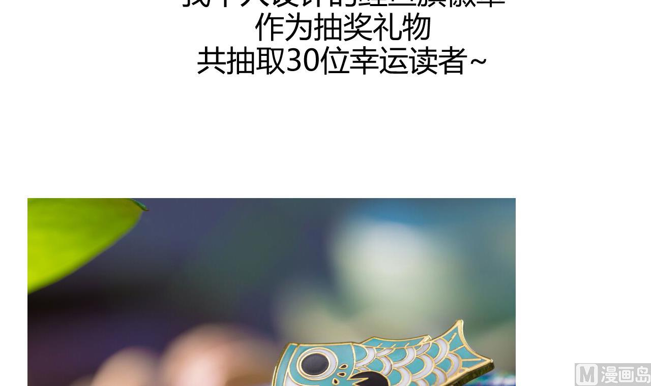 养个少主斗渣男韩漫全集-第85话 退婚无删减无遮挡章节图片 