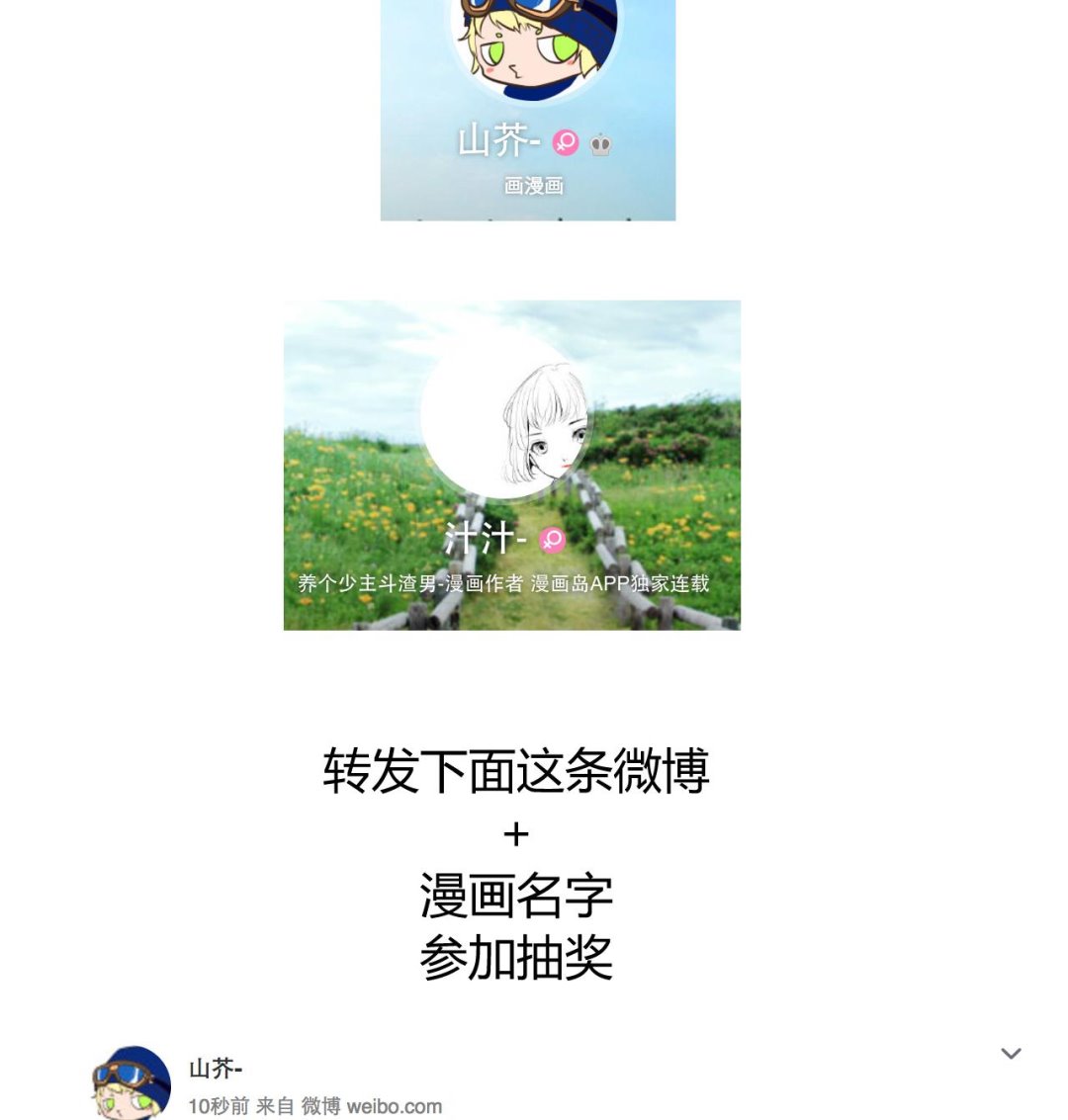 养个少主斗渣男韩漫全集-第85话 退婚无删减无遮挡章节图片 