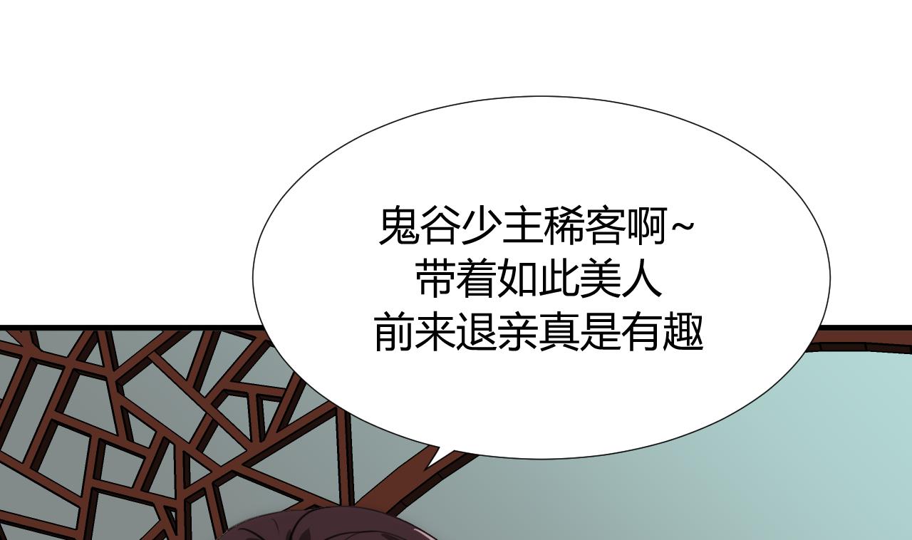 养个少主斗渣男韩漫全集-第86话 游戏对赌无删减无遮挡章节图片 