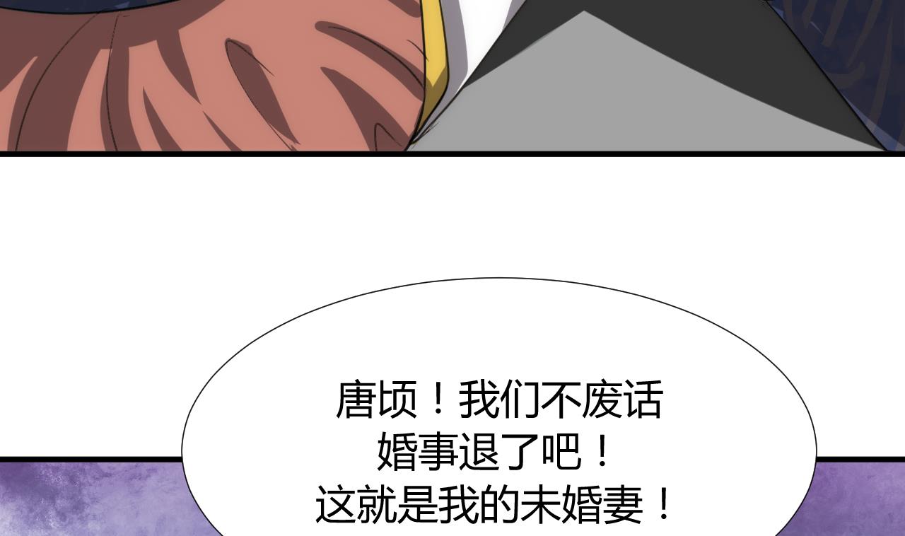 养个少主斗渣男韩漫全集-第86话 游戏对赌无删减无遮挡章节图片 