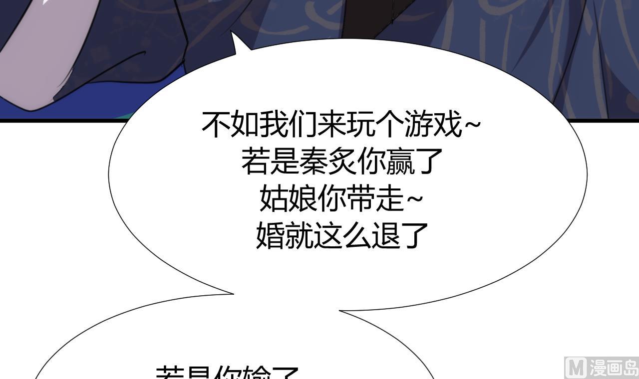 养个少主斗渣男韩漫全集-第86话 游戏对赌无删减无遮挡章节图片 