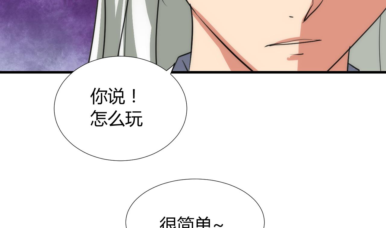 养个少主斗渣男韩漫全集-第86话 游戏对赌无删减无遮挡章节图片 