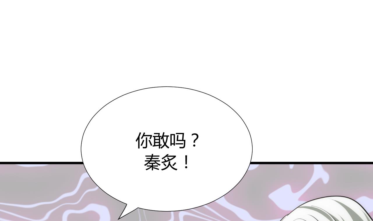 养个少主斗渣男韩漫全集-第86话 游戏对赌无删减无遮挡章节图片 