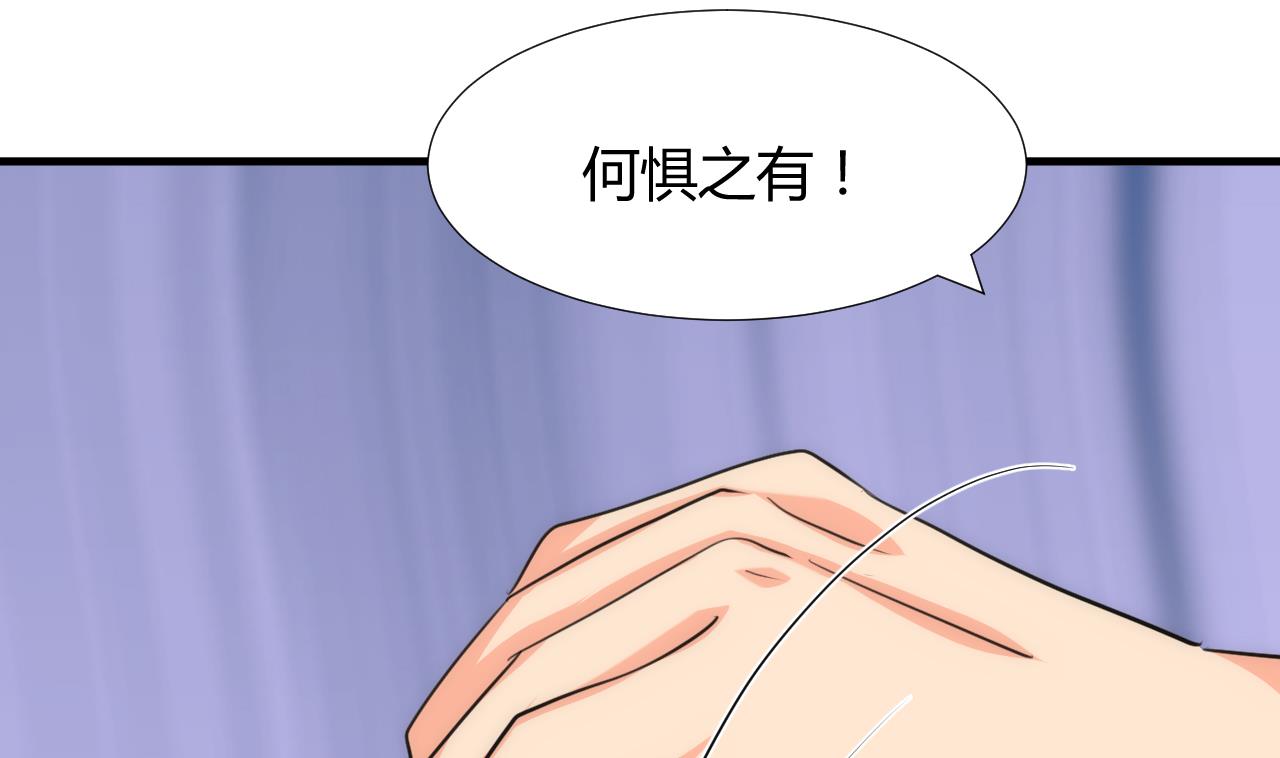 养个少主斗渣男韩漫全集-第86话 游戏对赌无删减无遮挡章节图片 