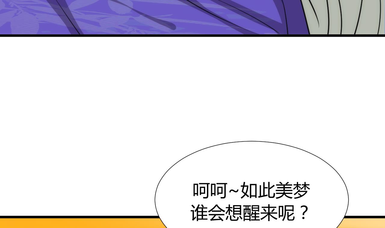 养个少主斗渣男韩漫全集-第86话 游戏对赌无删减无遮挡章节图片 