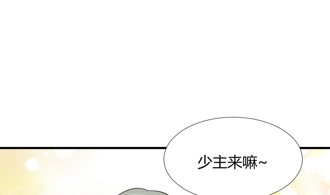 养个少主斗渣男韩漫全集-第86话 游戏对赌无删减无遮挡章节图片 