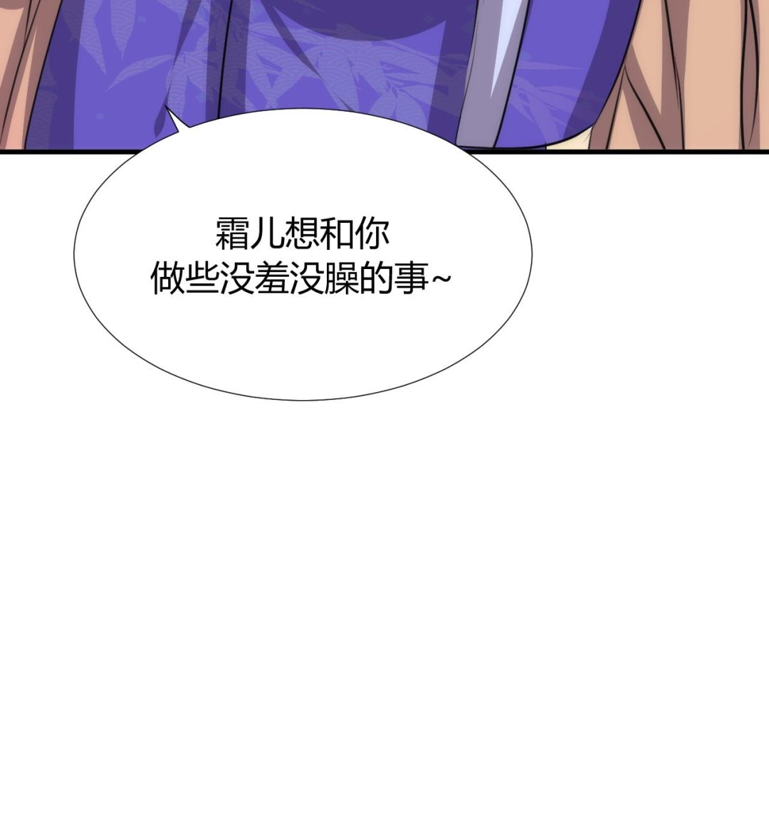 养个少主斗渣男韩漫全集-第86话 游戏对赌无删减无遮挡章节图片 