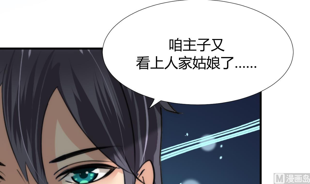 养个少主斗渣男韩漫全集-第86话 游戏对赌无删减无遮挡章节图片 