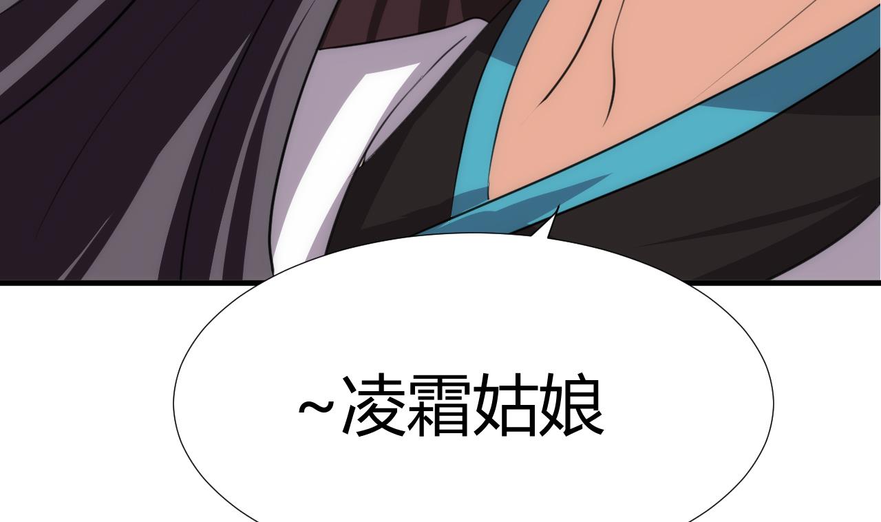 养个少主斗渣男韩漫全集-第87话 雌雄莫辩无删减无遮挡章节图片 