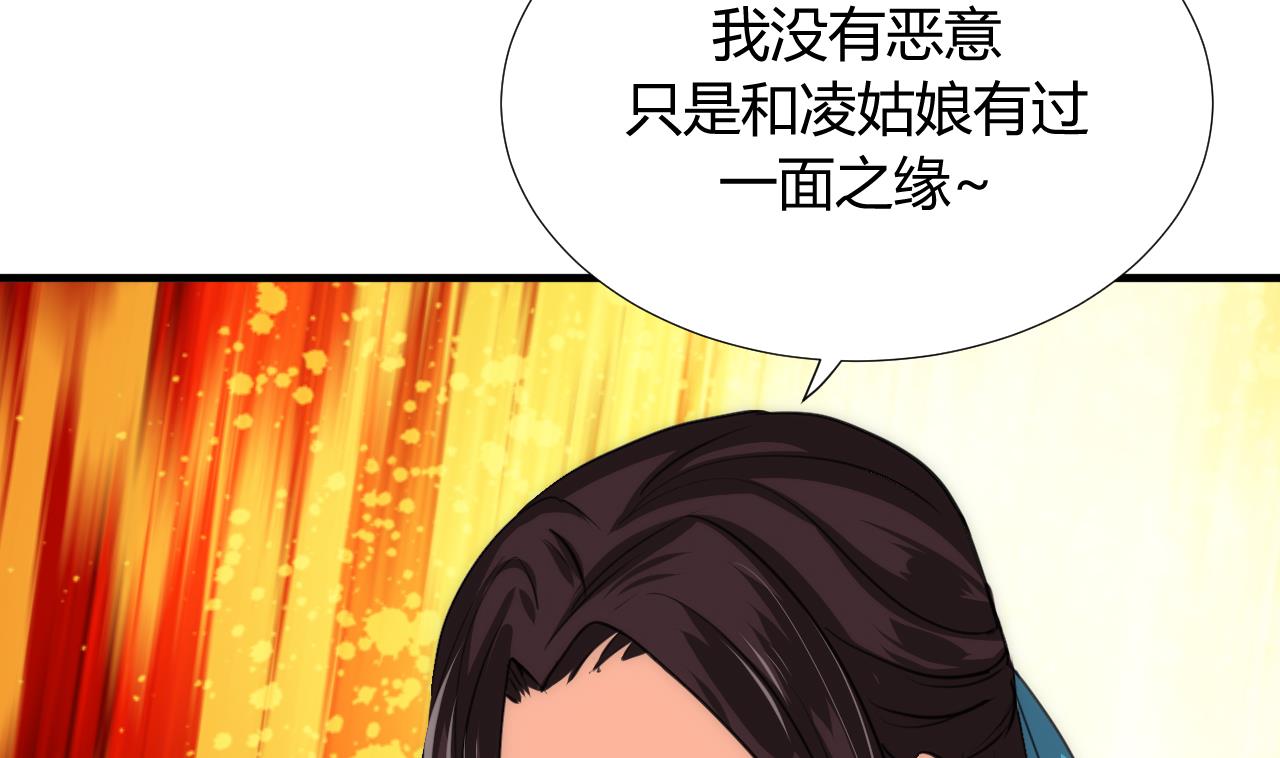 养个少主斗渣男韩漫全集-第87话 雌雄莫辩无删减无遮挡章节图片 