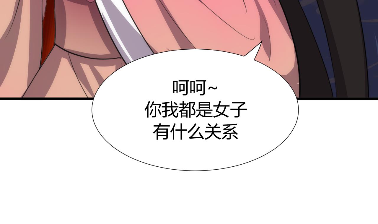 养个少主斗渣男韩漫全集-第87话 雌雄莫辩无删减无遮挡章节图片 