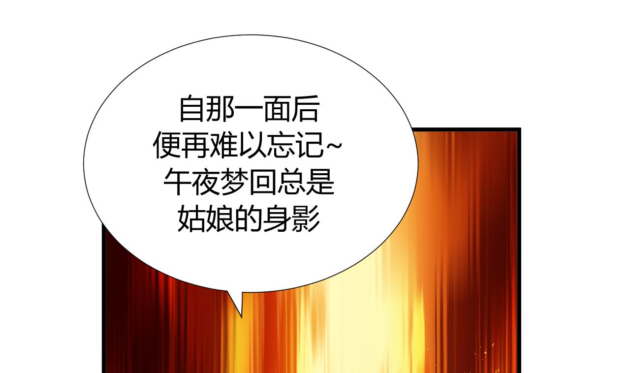 养个少主斗渣男韩漫全集-第87话 雌雄莫辩无删减无遮挡章节图片 