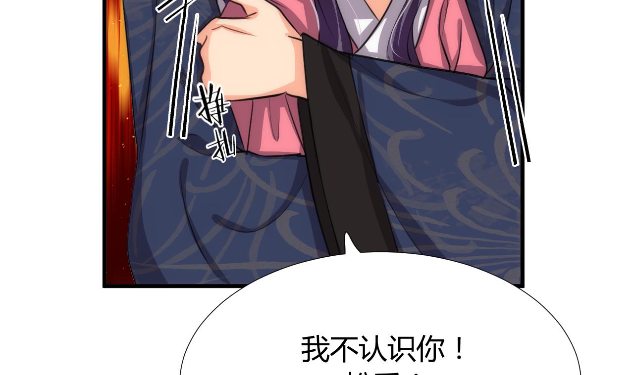 养个少主斗渣男韩漫全集-第87话 雌雄莫辩无删减无遮挡章节图片 