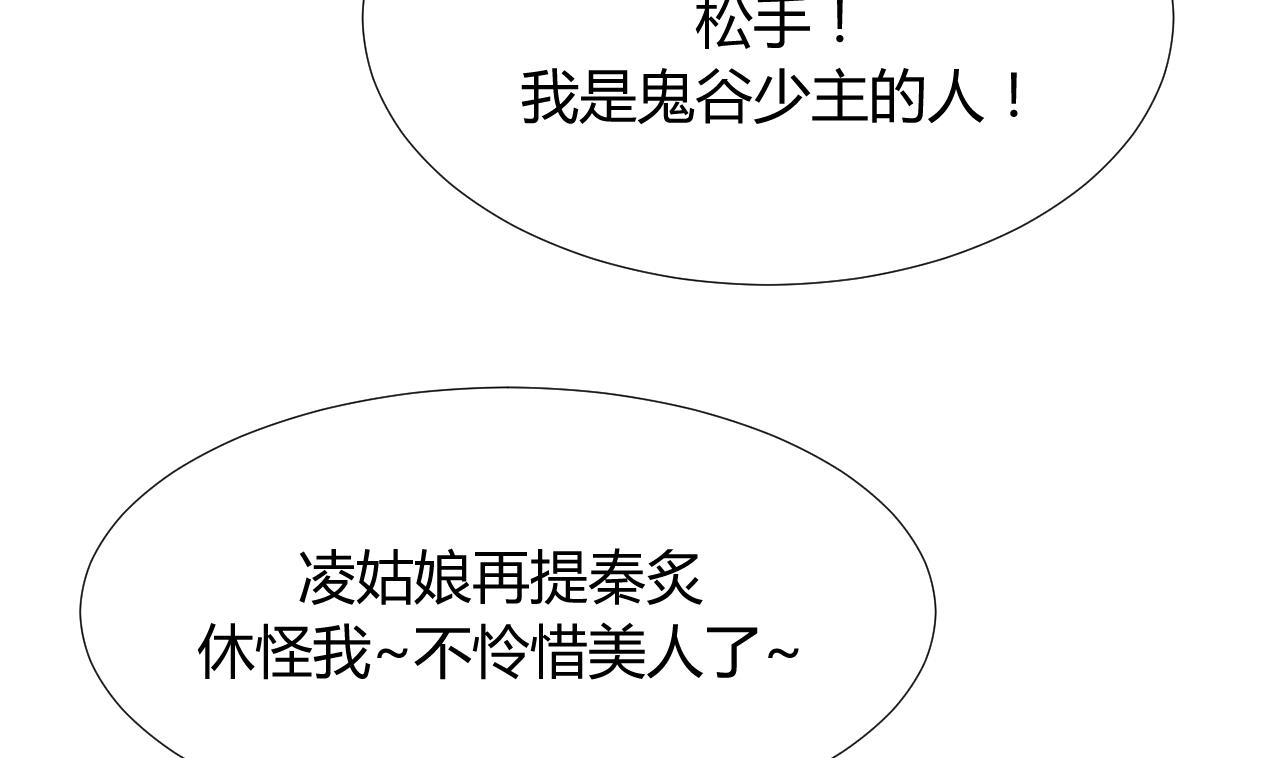 养个少主斗渣男韩漫全集-第87话 雌雄莫辩无删减无遮挡章节图片 