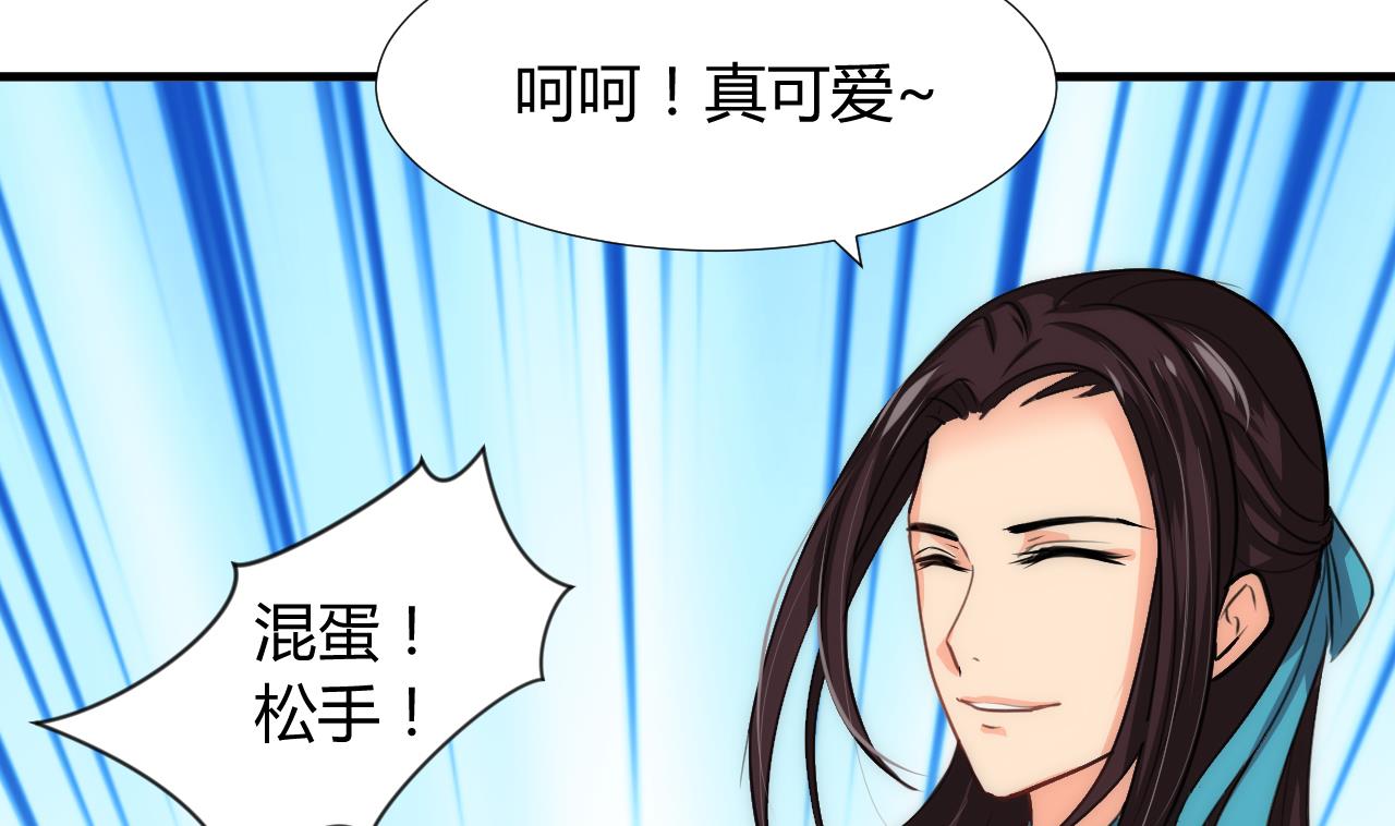 养个少主斗渣男韩漫全集-第87话 雌雄莫辩无删减无遮挡章节图片 