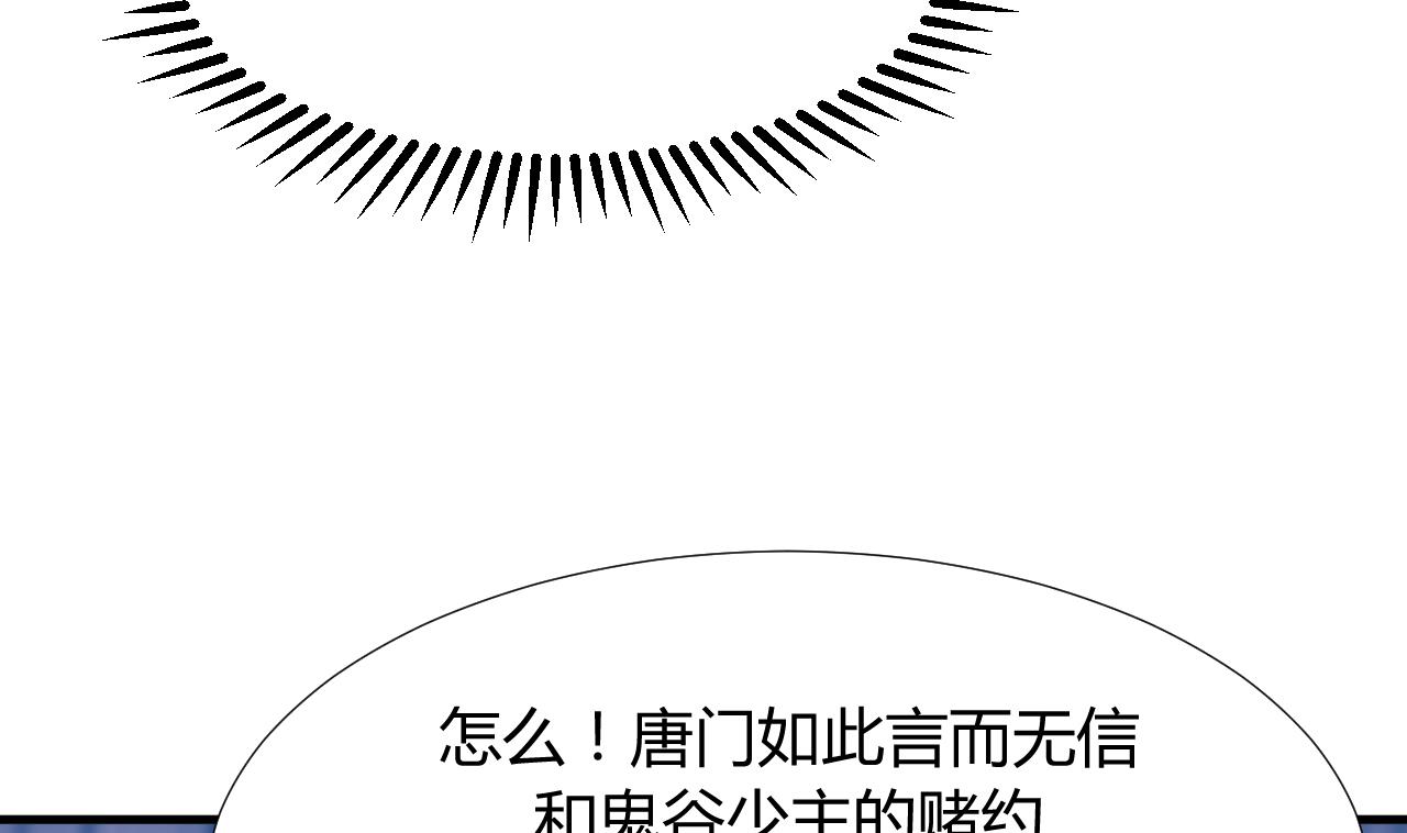 养个少主斗渣男韩漫全集-第87话 雌雄莫辩无删减无遮挡章节图片 