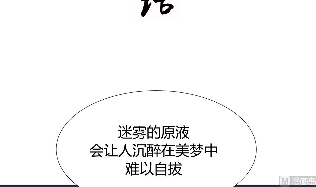 养个少主斗渣男韩漫全集-第87话 雌雄莫辩无删减无遮挡章节图片 