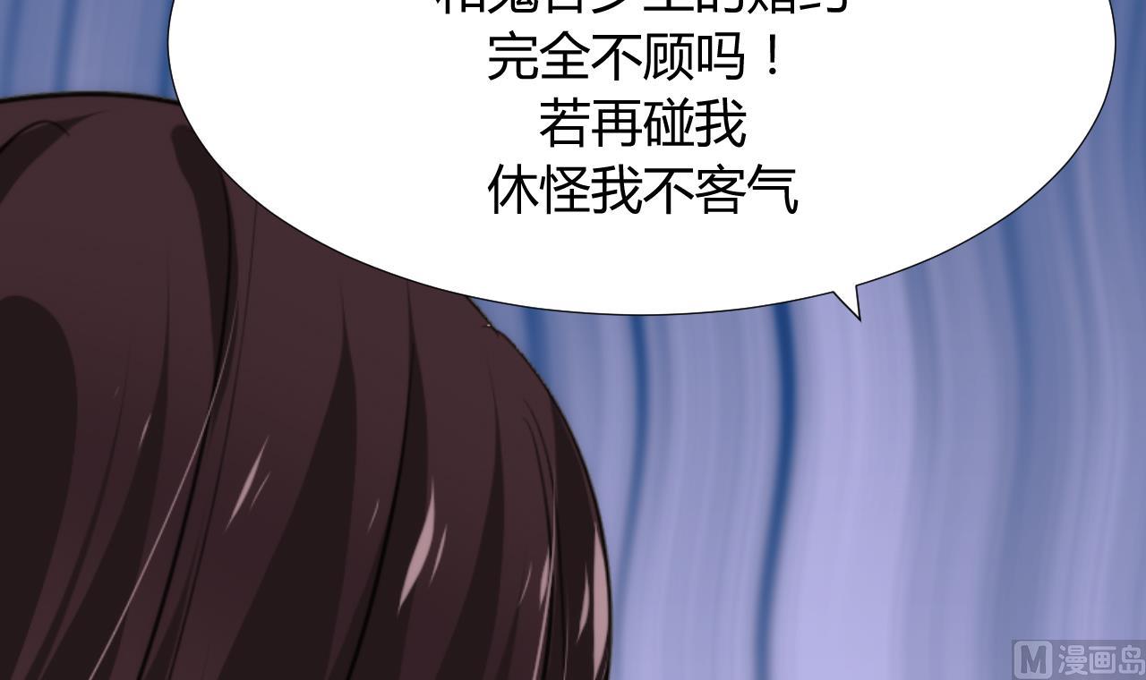 养个少主斗渣男韩漫全集-第87话 雌雄莫辩无删减无遮挡章节图片 