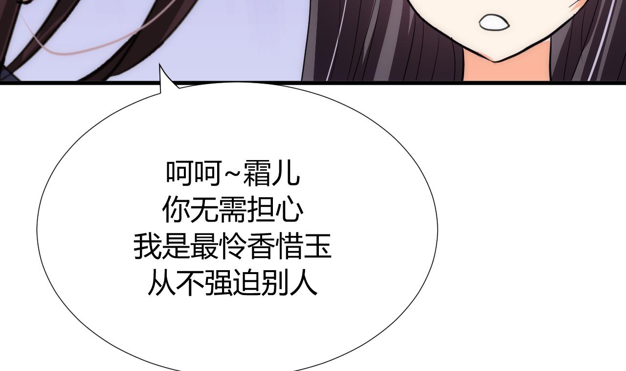 养个少主斗渣男韩漫全集-第87话 雌雄莫辩无删减无遮挡章节图片 