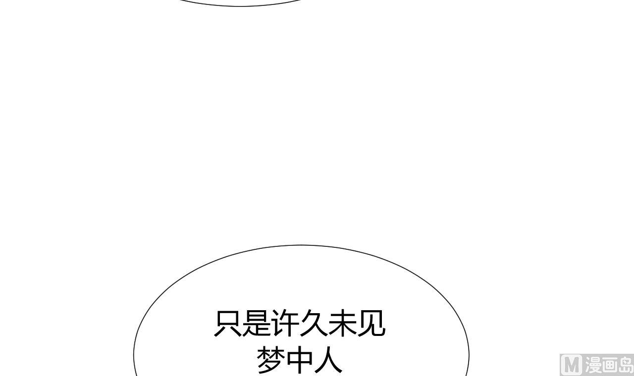 养个少主斗渣男韩漫全集-第87话 雌雄莫辩无删减无遮挡章节图片 