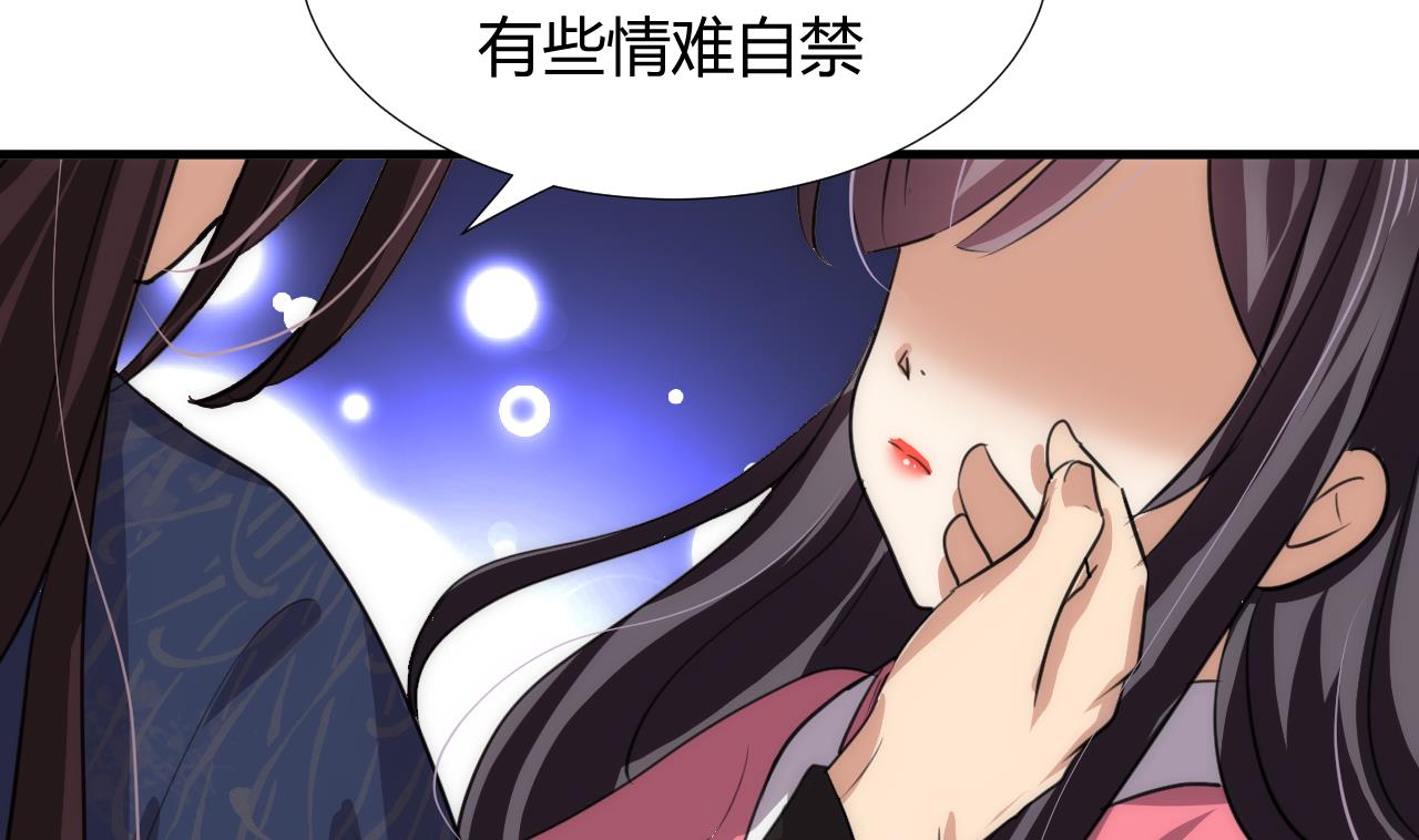 养个少主斗渣男韩漫全集-第87话 雌雄莫辩无删减无遮挡章节图片 
