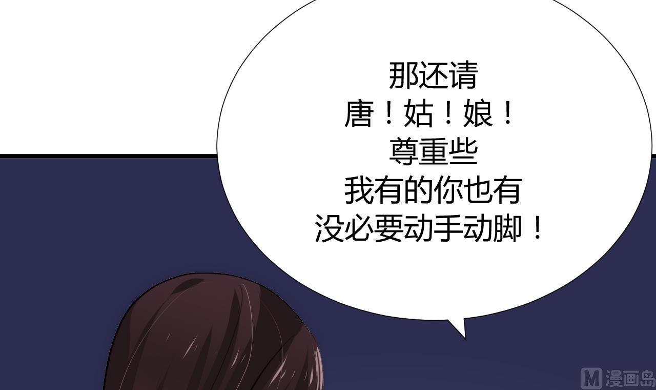 养个少主斗渣男韩漫全集-第87话 雌雄莫辩无删减无遮挡章节图片 