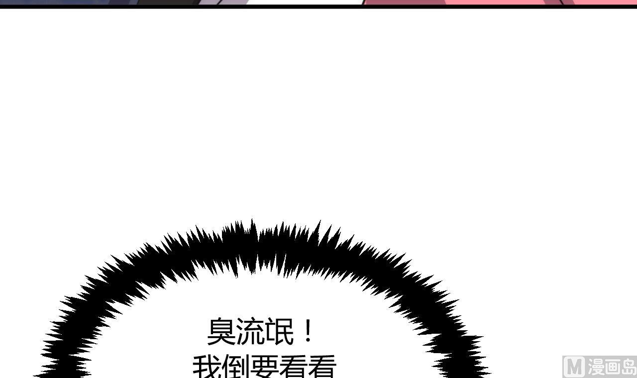 养个少主斗渣男韩漫全集-第87话 雌雄莫辩无删减无遮挡章节图片 