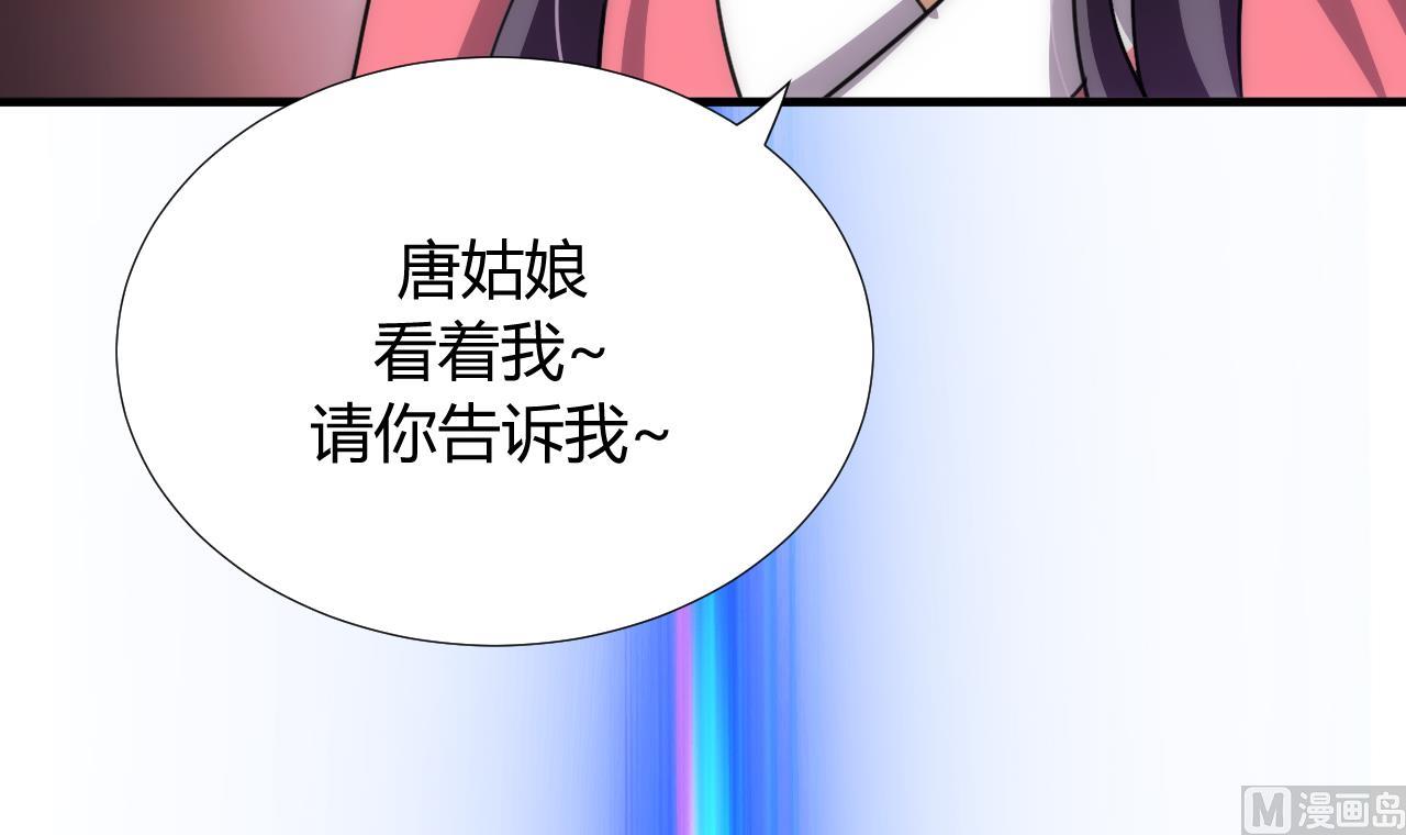 养个少主斗渣男韩漫全集-第87话 雌雄莫辩无删减无遮挡章节图片 