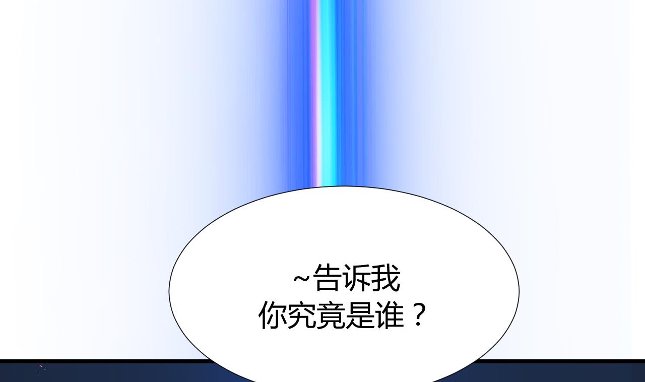 养个少主斗渣男韩漫全集-第87话 雌雄莫辩无删减无遮挡章节图片 