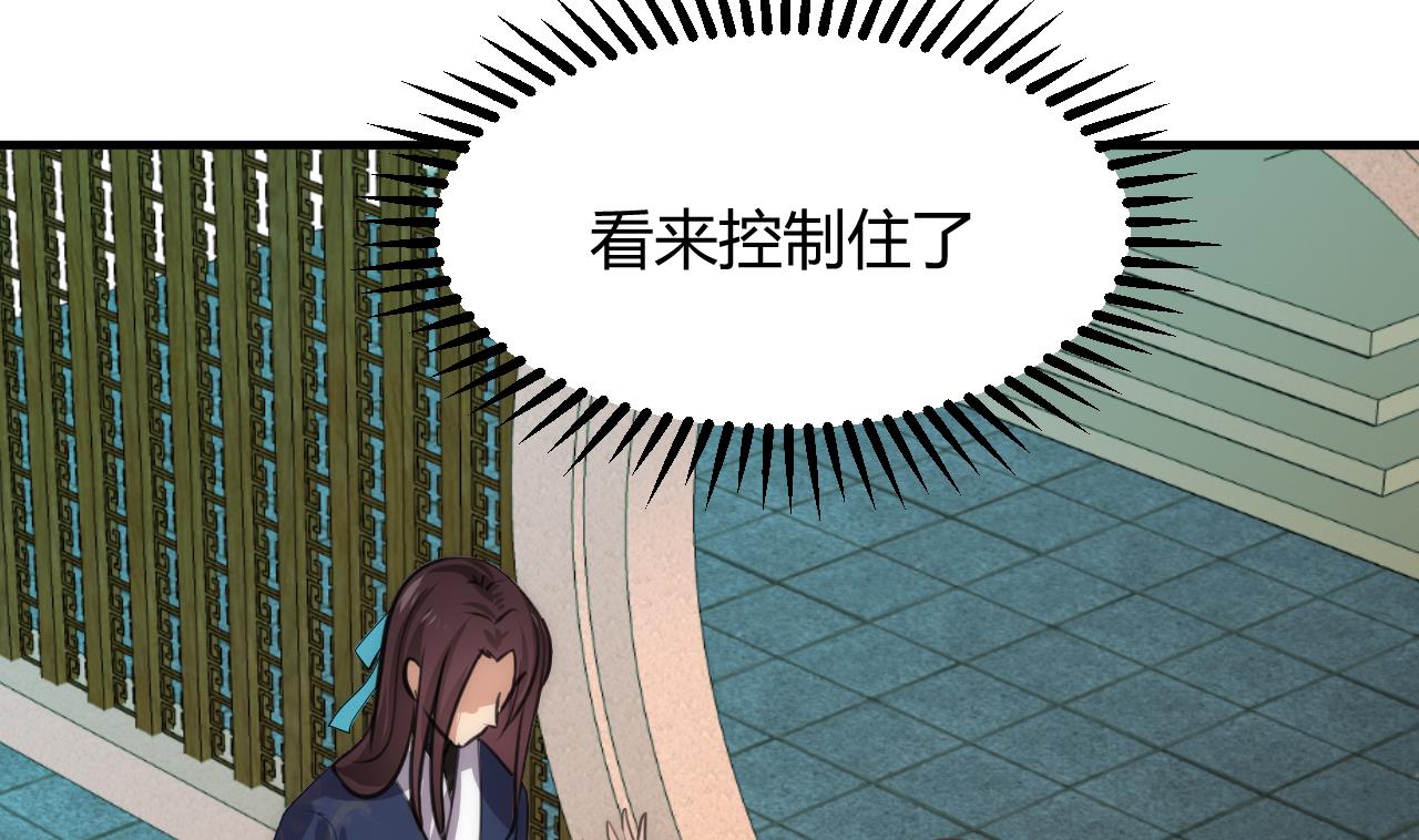 养个少主斗渣男韩漫全集-第88话 如何退敌无删减无遮挡章节图片 