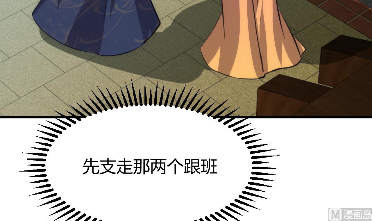 养个少主斗渣男韩漫全集-第88话 如何退敌无删减无遮挡章节图片 