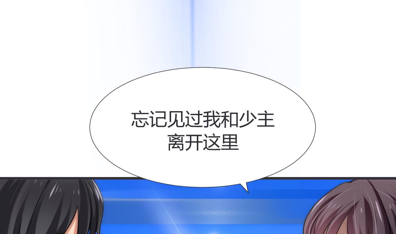 养个少主斗渣男韩漫全集-第88话 如何退敌无删减无遮挡章节图片 
