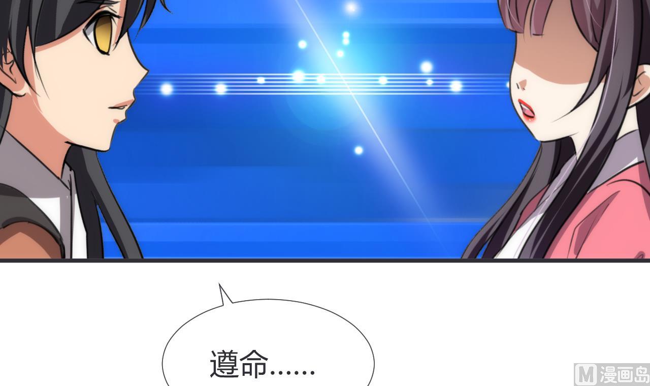 养个少主斗渣男韩漫全集-第88话 如何退敌无删减无遮挡章节图片 