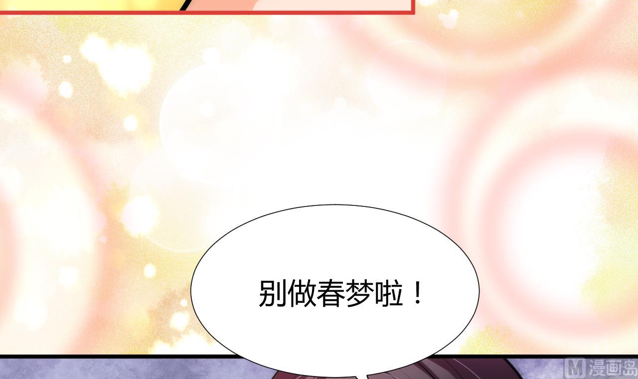 养个少主斗渣男韩漫全集-第88话 如何退敌无删减无遮挡章节图片 