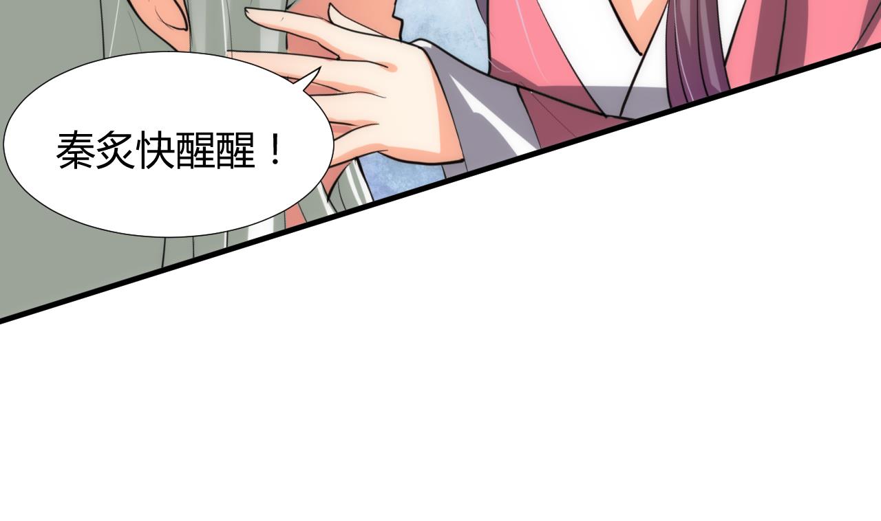 养个少主斗渣男韩漫全集-第88话 如何退敌无删减无遮挡章节图片 